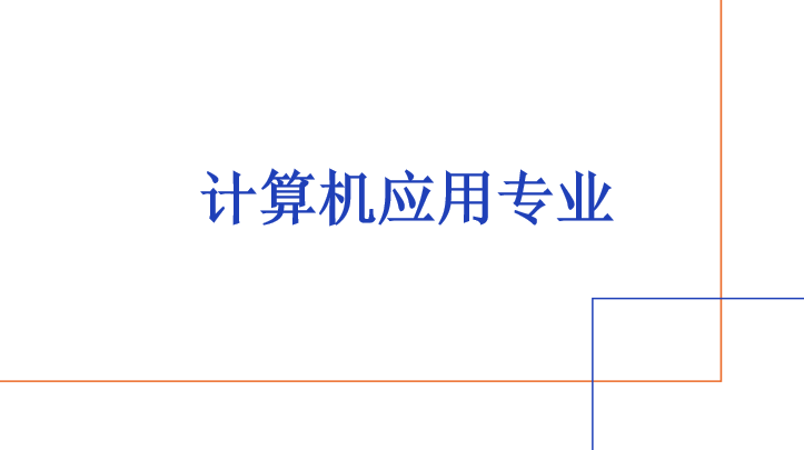 2024年清远市德圣健康职业技术学校计算机应用专业中职普通班