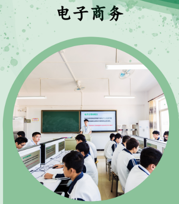 2024年广州电子商务专业高职高考班
