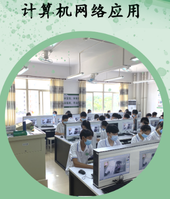 2024年广州计算机网络应用专业高职高考班
