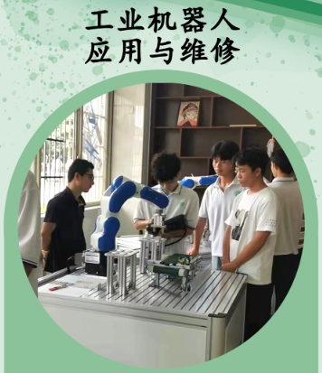 2024年广州工业机器人应用与维护专业五年高级班