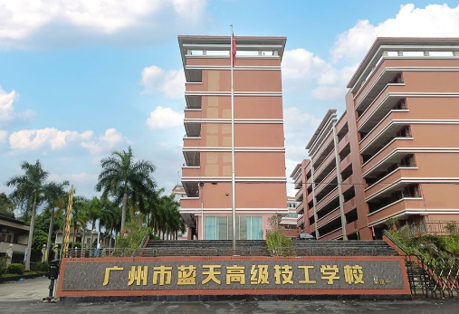 2024年广州蓝天技工学校眼视光技术(高中起点三年制)